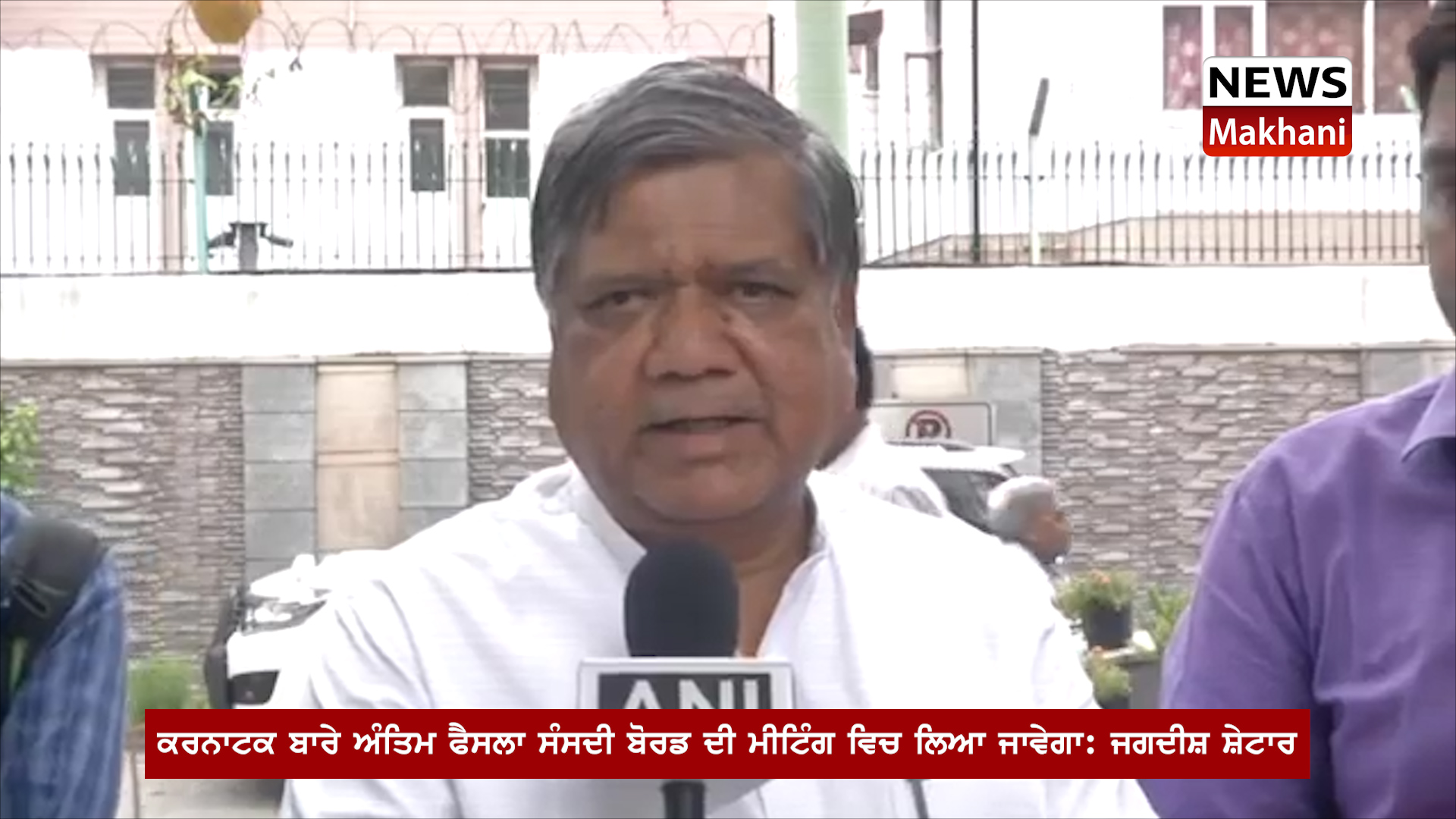 Final decision on Karnataka will be taken in Parliamentary Board meeting|| News Makhani ||