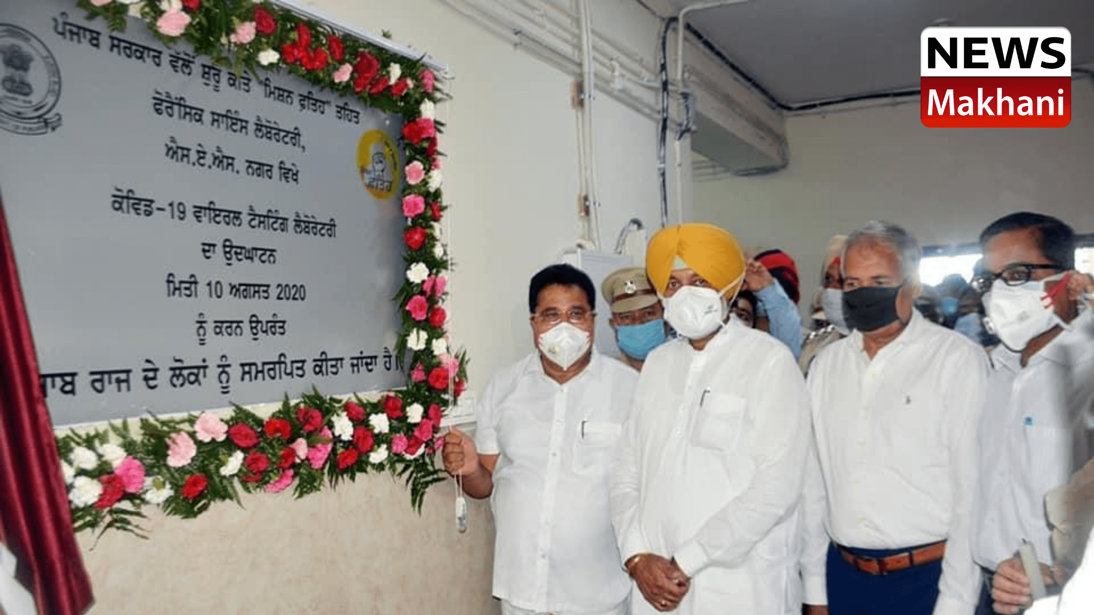 1-min Punjab Health Minister