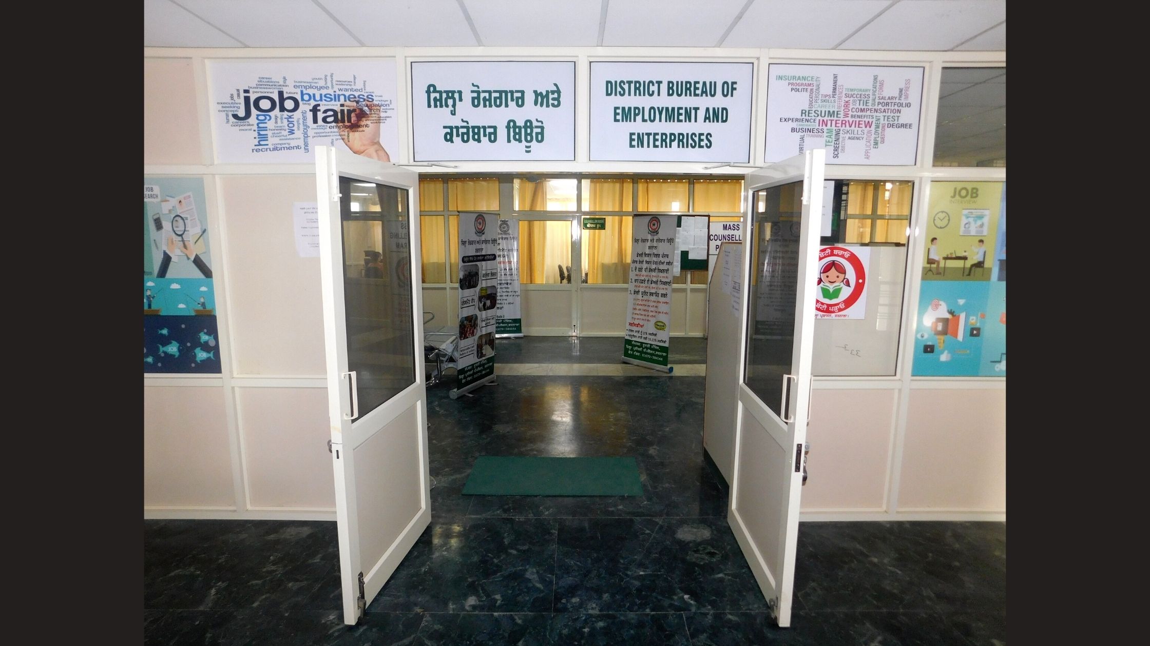 Barnala Rozgar office Barnala Rozgar office