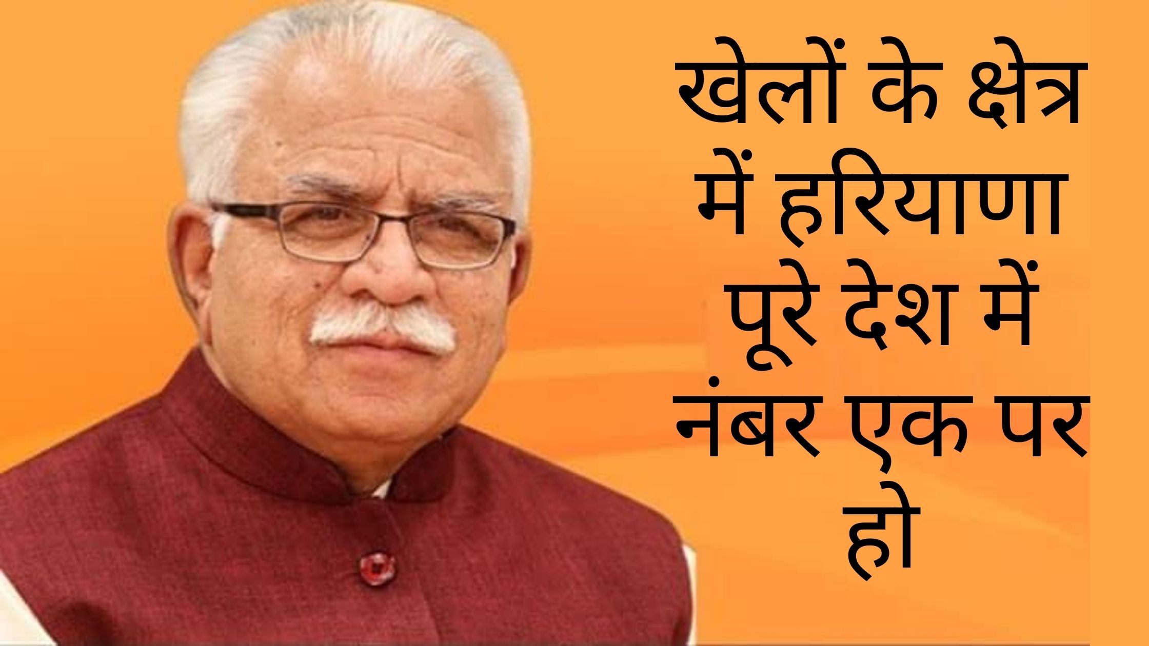 Manohar lal khattar 1 Manohar lal khattar