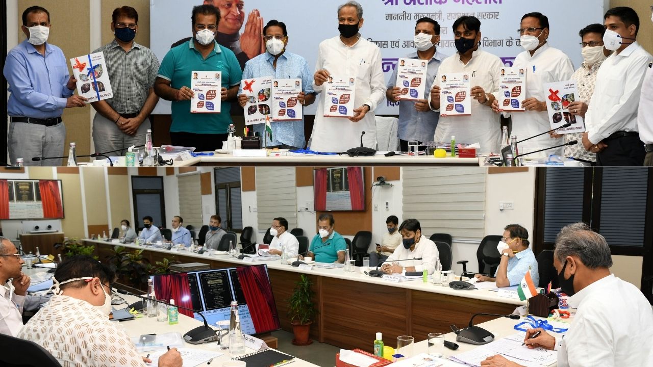 CM Ashok Gehlot Governing Body meeting मुख्यमंत्री ने किया 1332 करोड़ रूपये की 68 परियोजनाओं का शिलान्यास एवं लोकार्पण