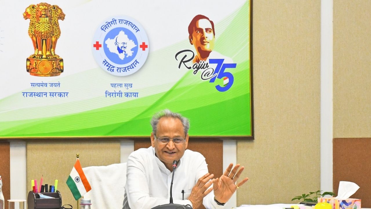CM Ashok Gehlot Rajasthan CM Ashok Gehlot