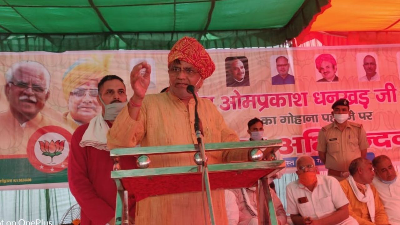 OP Dhankar OP Dhankar