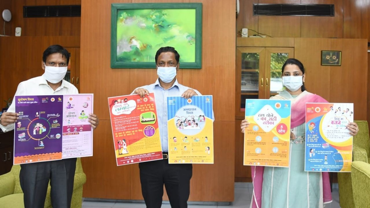 Poshan maah POSHAN Maah 2020