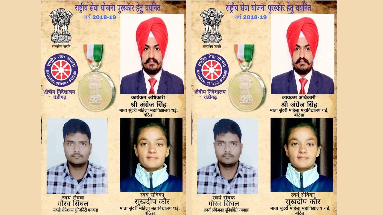 Punjab NSS Player Punjab’s NSS officer and two volunteers get National NSS Awards