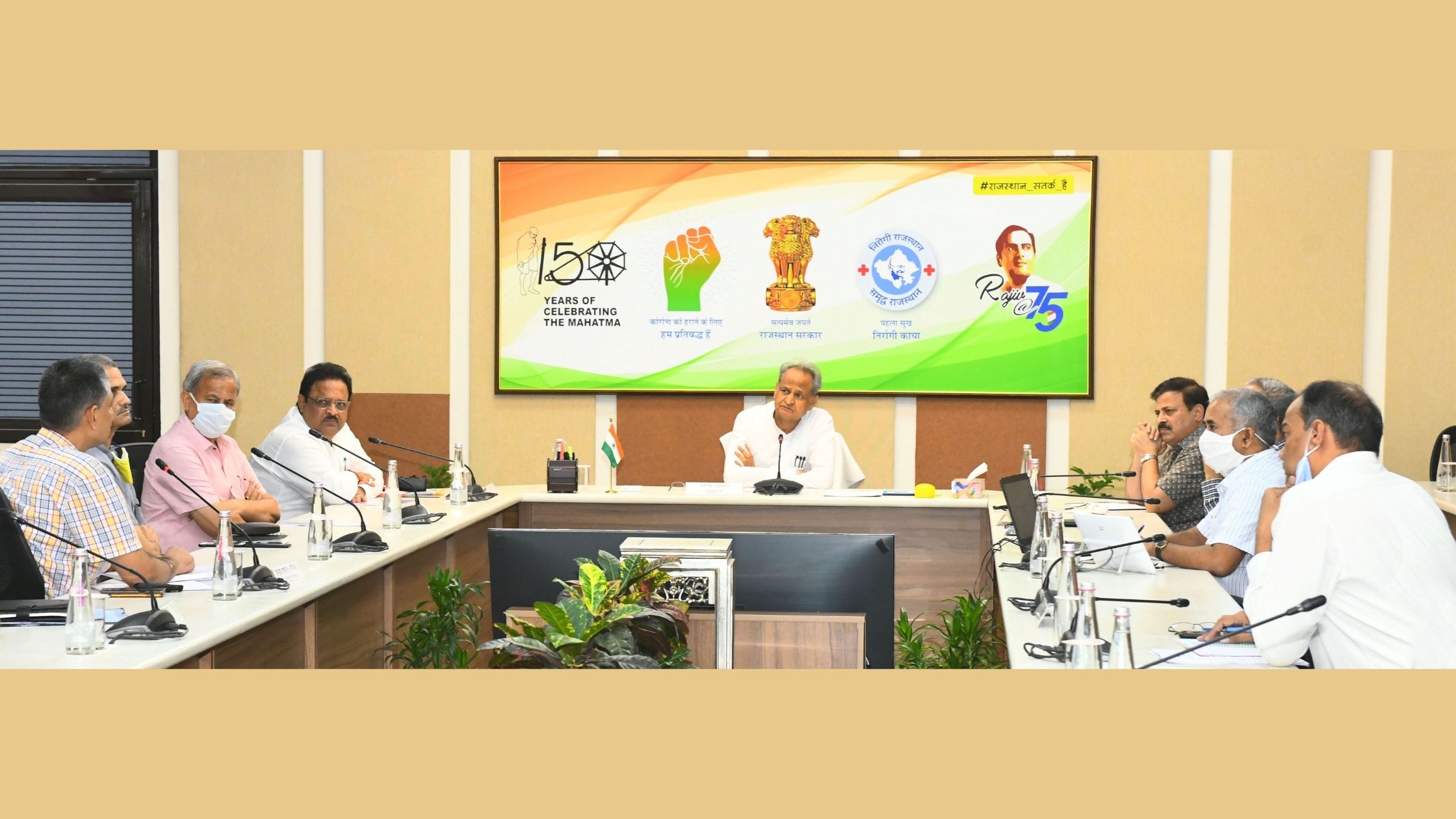 Rajasthan CM Rajasthan CM