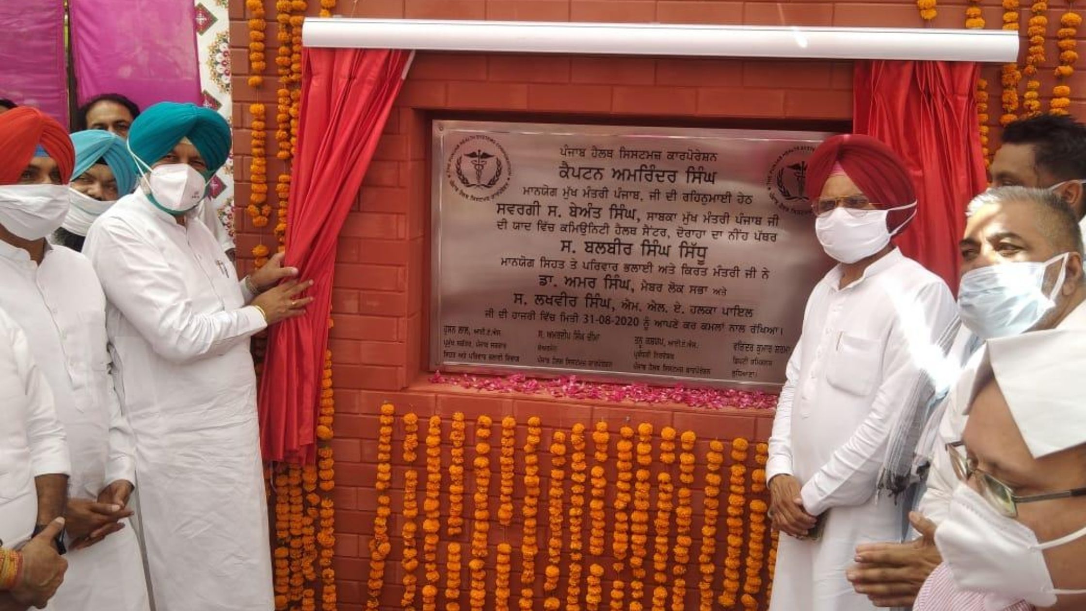 Sidhu 7 Community Health Center to come up at Doraha in the name of former Chief Minister late Beant Singh