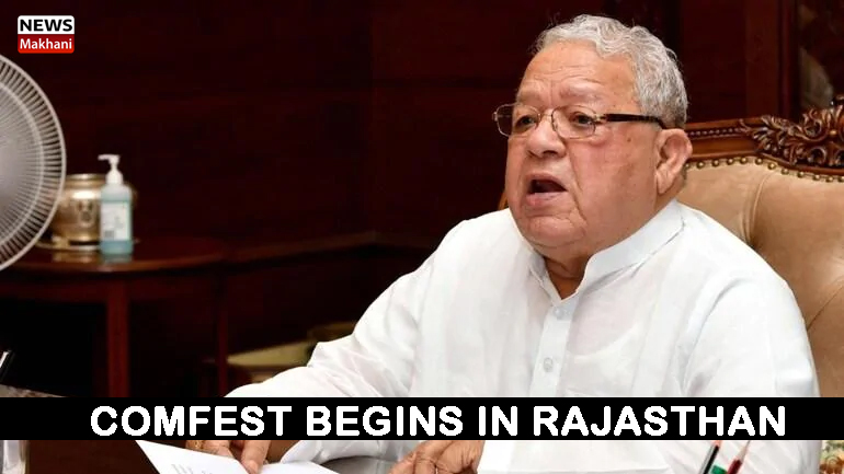 राजस्थान में हाल ही में शुरू हुआ कॉम्फेस्ट !