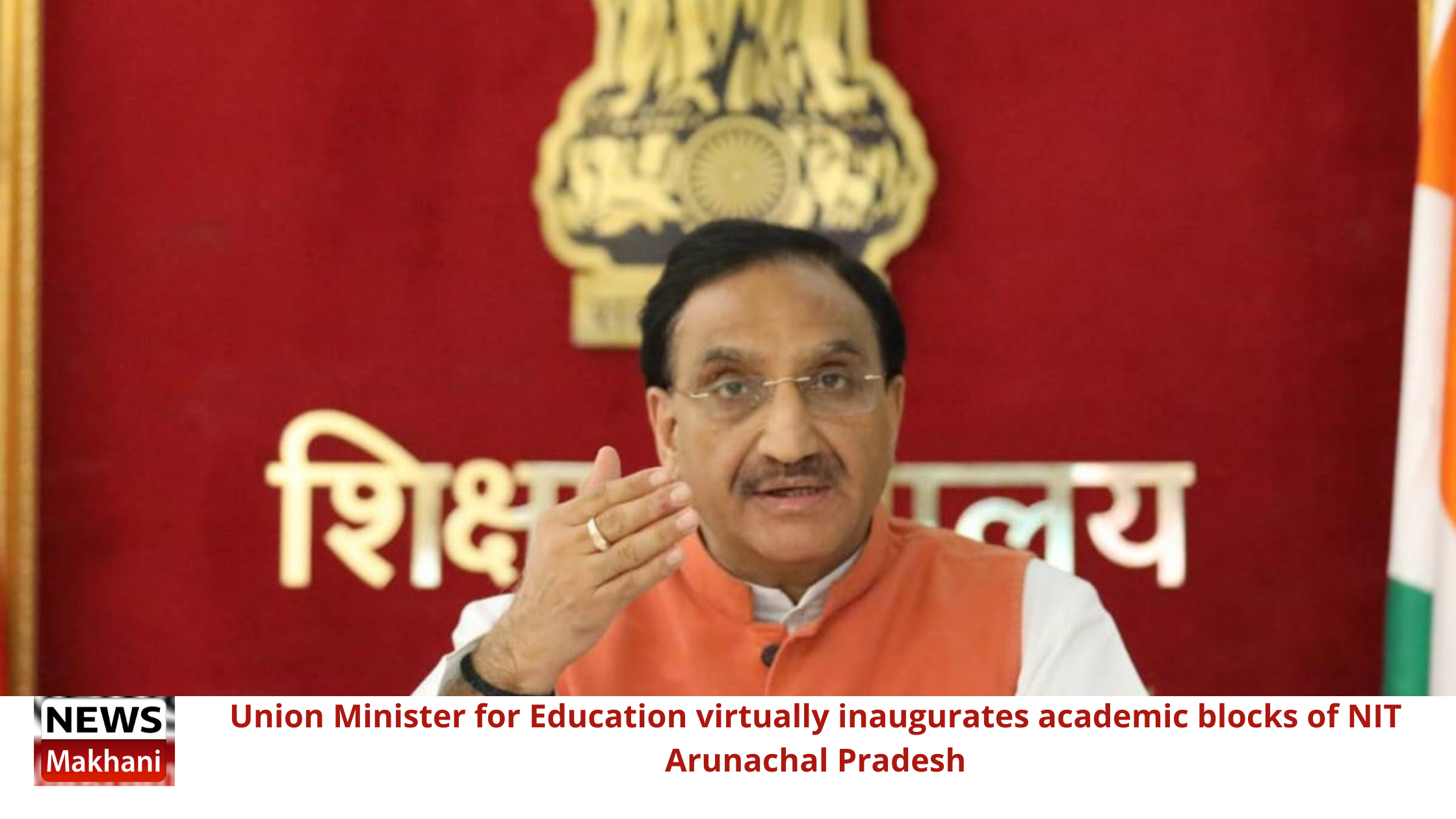 Union Minister for Education virtually inaugurates academic blocks of NIT Arunachal Pradesh Union Minister for Education virtually inaugurates academic blocks of NIT Arunachal Pradesh