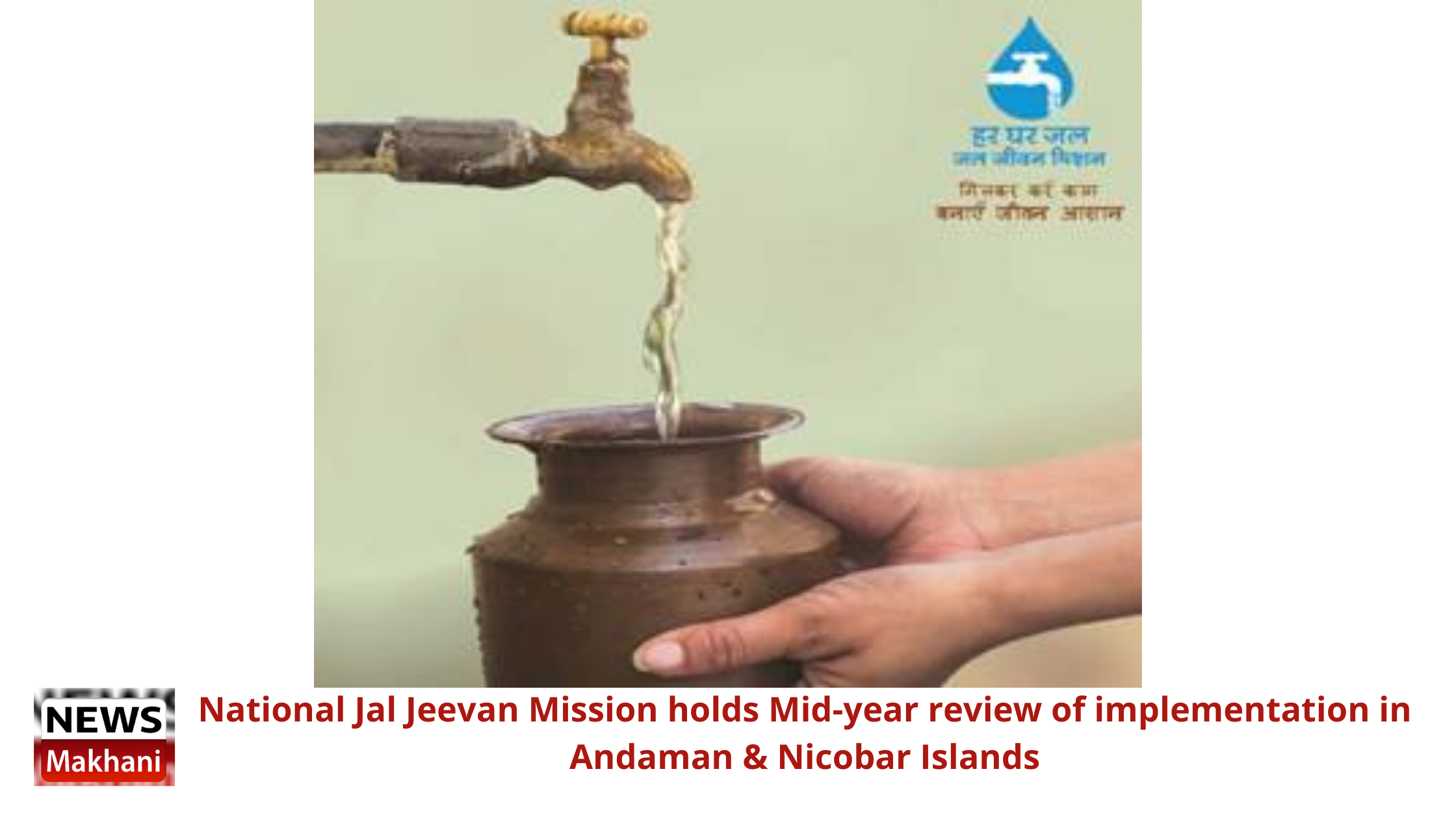 National Jal Jeevan Mission holds Mid-year review of implementation in Andaman & Nicobar IslandsNational Jal Jeevan Mission holds Mid-year review of implementation in Andaman & Nicobar Islands National Jal Jeevan Mission holds Mid-year review of implementation in Andaman & Nicobar Islands