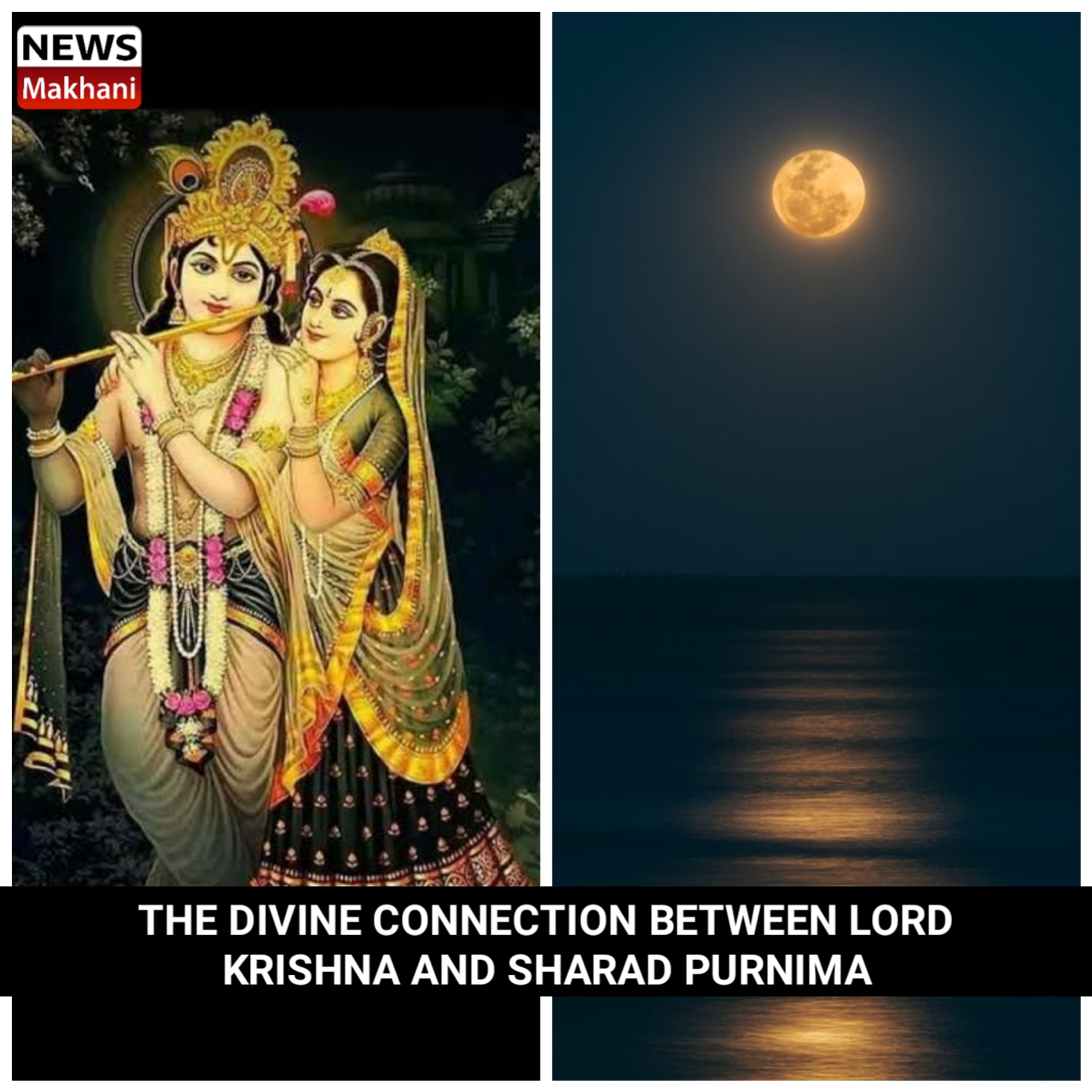 शरद पूर्णिमा और चंद्रमा के 16 शिल्पों व दक्ष योगिराज श्री कृष्ण में दिव्य संबंध