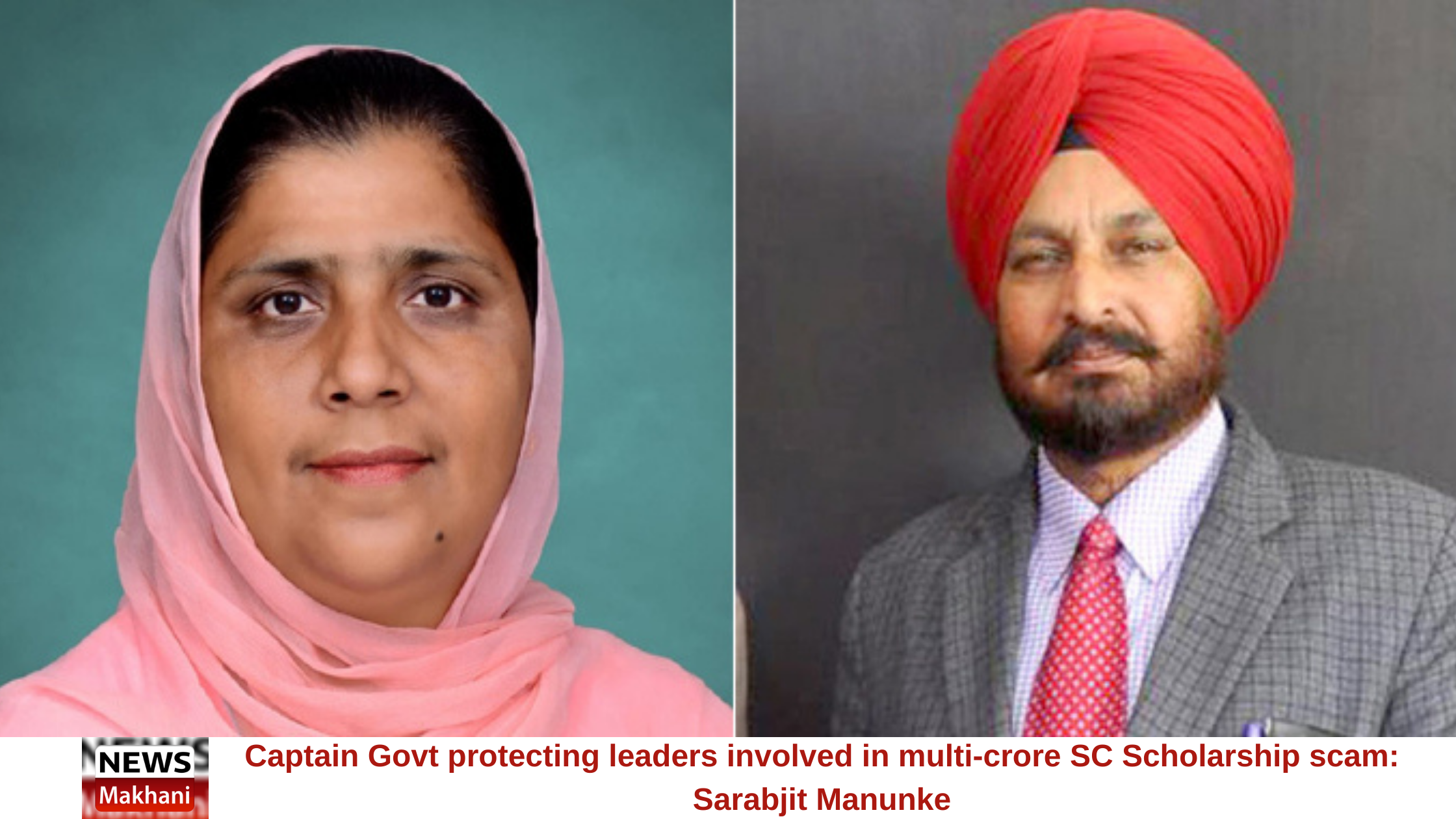 Captain Govt protecting leaders involved in multi-crore SC Scholarship scam: Sarabjit Manunke Captain Govt protecting leaders involved in multi-crore SC Scholarship scam: Sarabjit Manunke