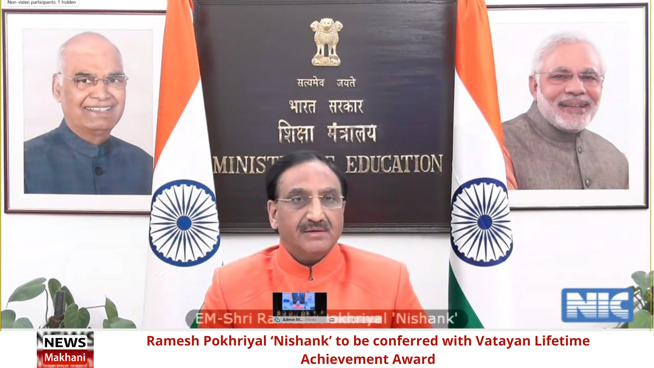 Ramesh Pokhriyal ‘Nishank’ to be conferred with Vatayan Lifetime Achievement Award Ramesh Pokhriyal ‘Nishank’ to be conferred with Vatayan Lifetime Achievement Award