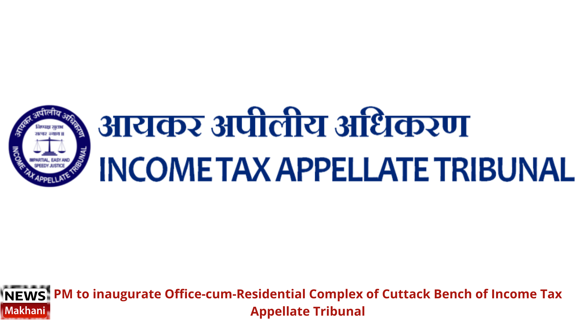 PM to inaugurate Office-cum-Residential Complex of Cuttack Bench of Income Tax Appellate Tribunal PM to inaugurate Office-cum-Residential Complex of Cuttack Bench of Income Tax Appellate Tribunal