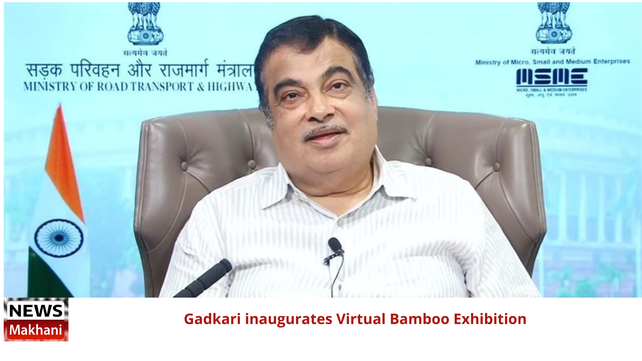 Gadkari inaugurates Virtual Bamboo Exhibition Gadkari inaugurates Virtual Bamboo Exhibition