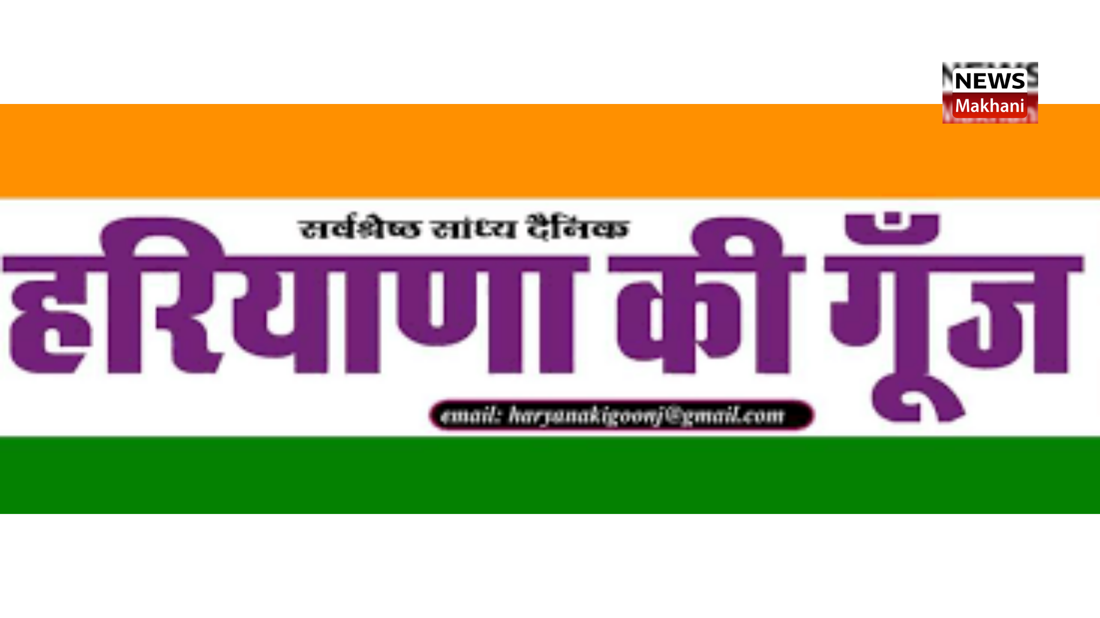 Manohar Lal expresses grief over the sad demise of editor of 'Haryana Ki Goonj' Manohar Lal expresses grief over the sad demise of editor of 'Haryana Ki Goonj'