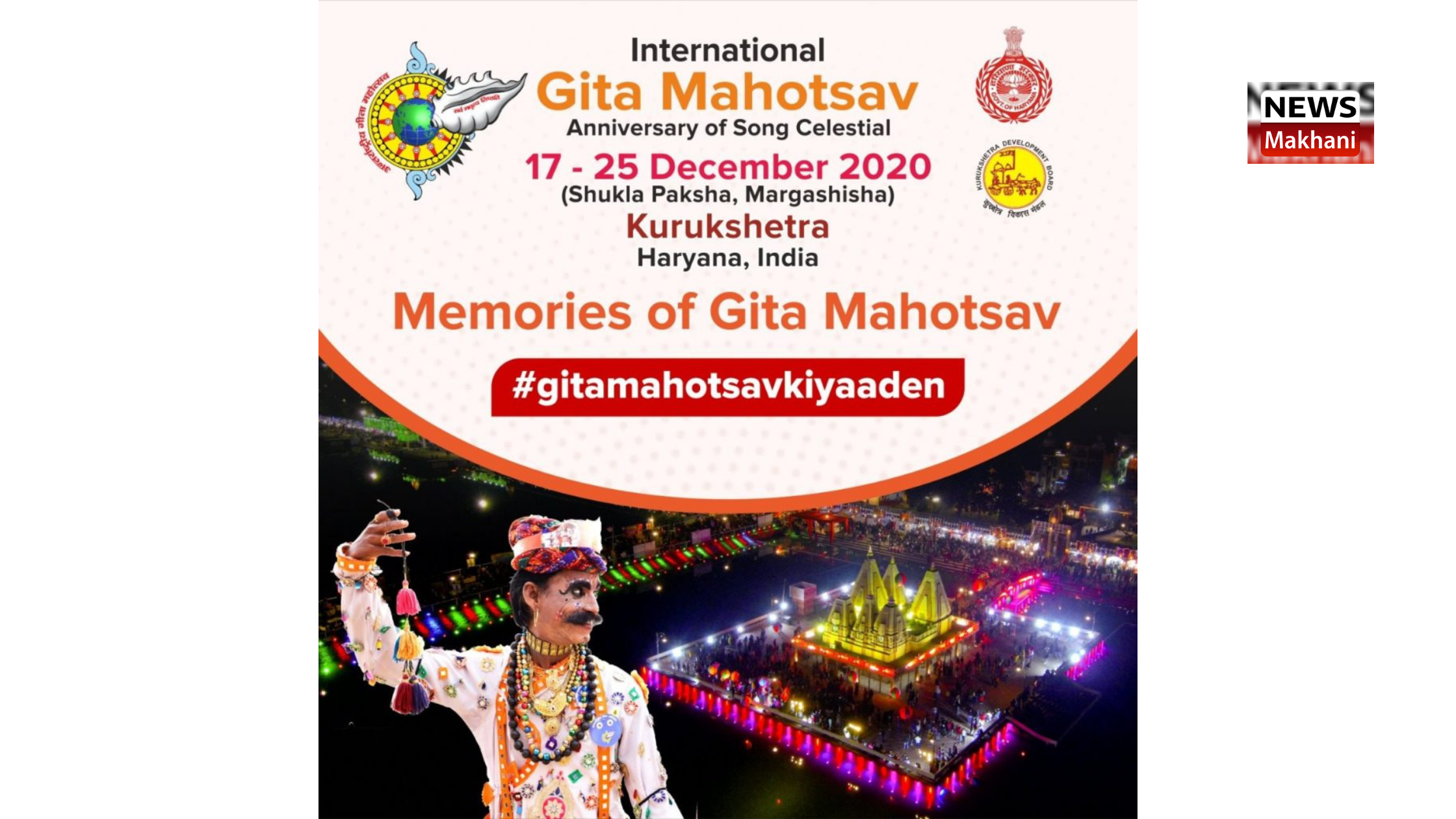 Sant Sammelan organised to commemorate the International Gita Mahotsava-2020 Sant Sammelan organised to commemorate the International Gita Mahotsava-2020