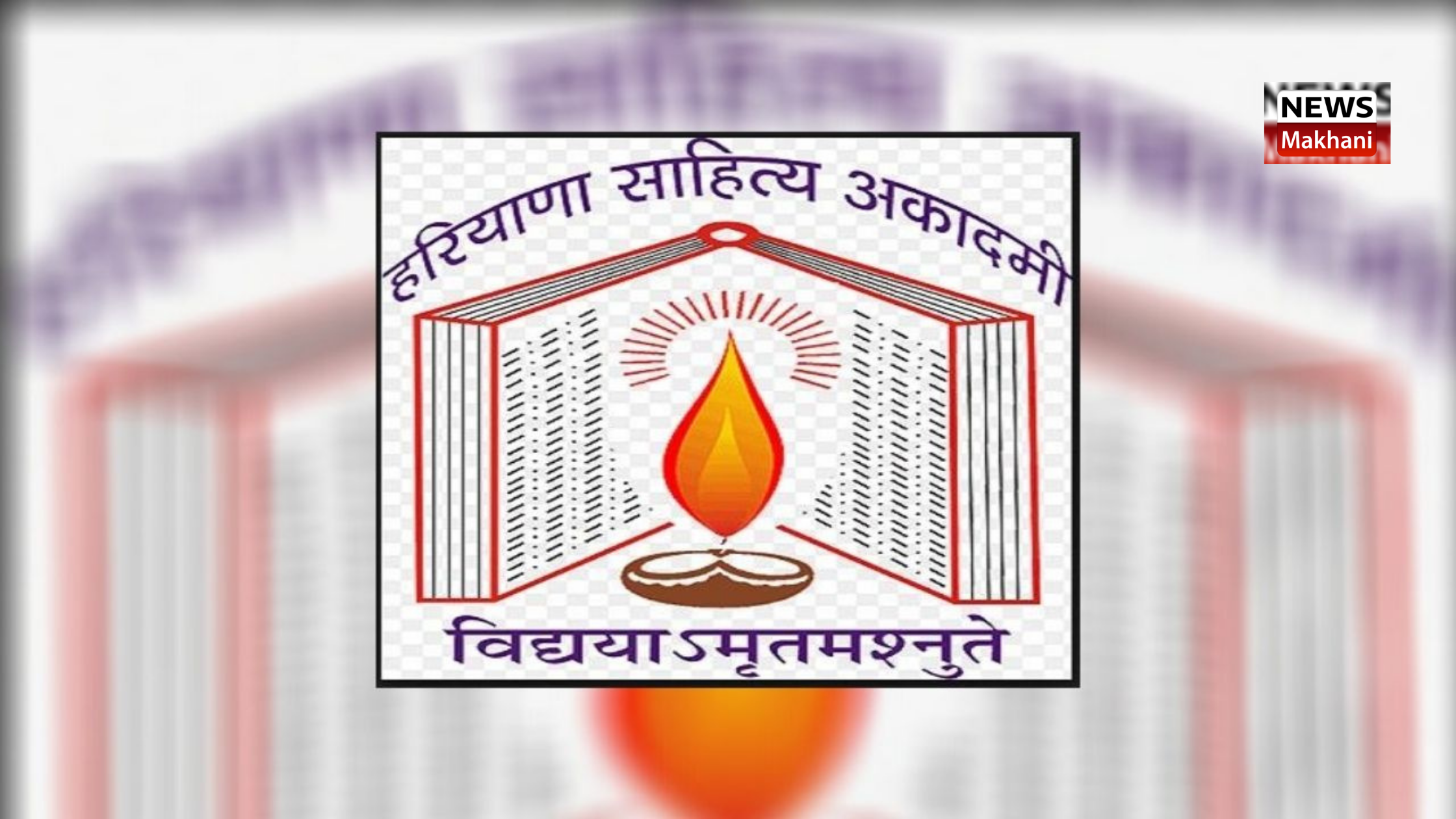Haryana Sahitya Akademi selects litterateurs for Sahityakar Samman Yojana Haryana Sahitya Akademi selects litterateurs for Sahityakar Samman Yojana