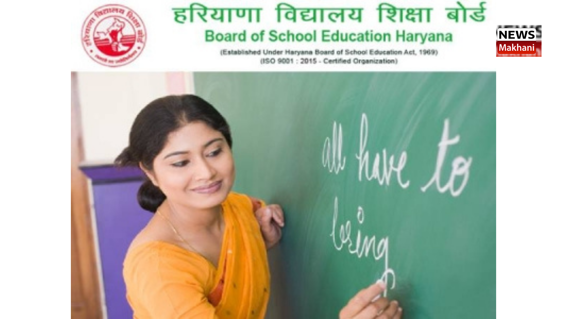 OMR sheets for Haryana TET-2020 candidates OMR sheets for Haryana TET-2020 candidates