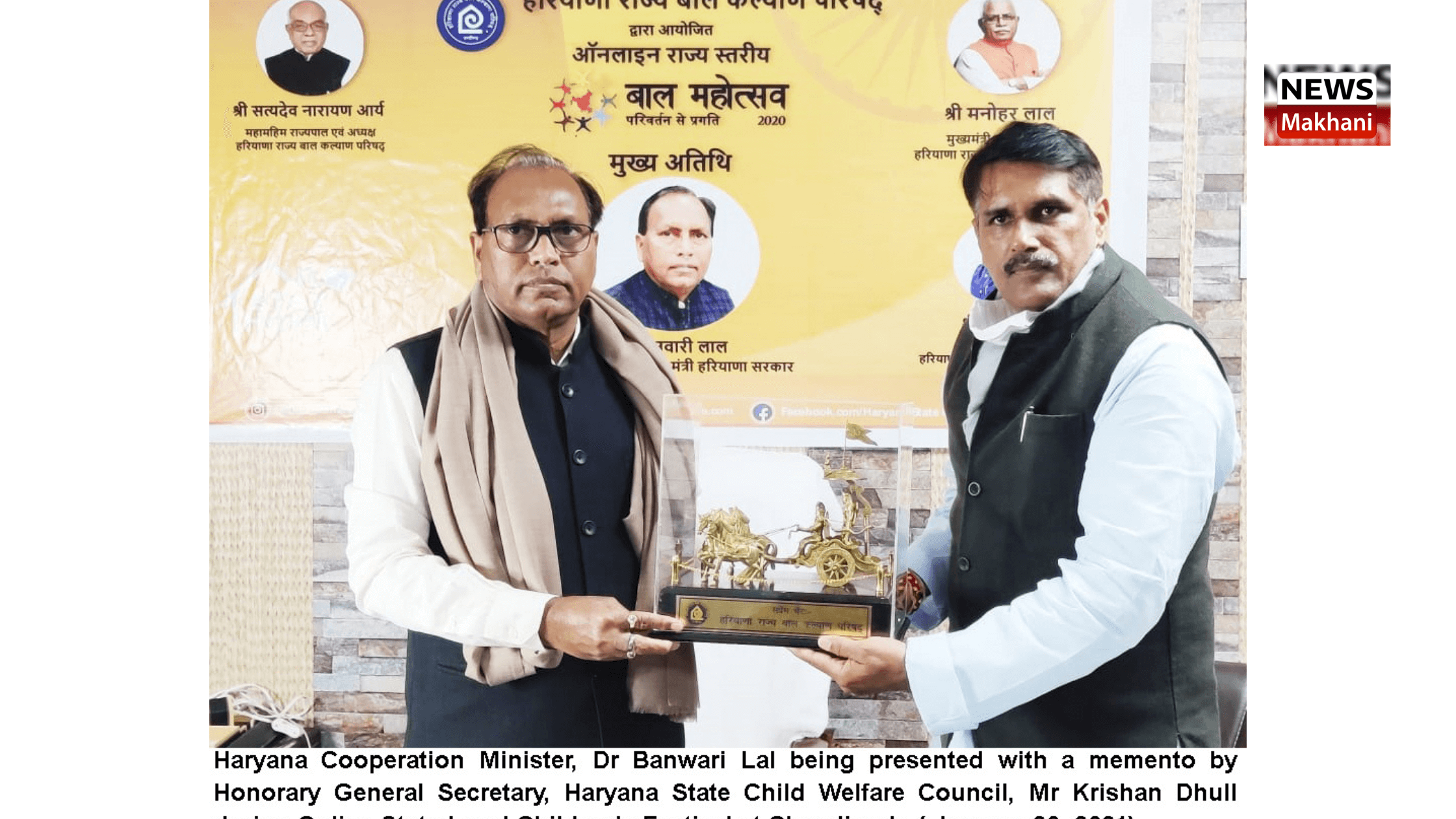 Banwari Lal attends Bal Mahotsav as Chief Guest Banwari Lal attends Bal Mahotsav as Chief Guest