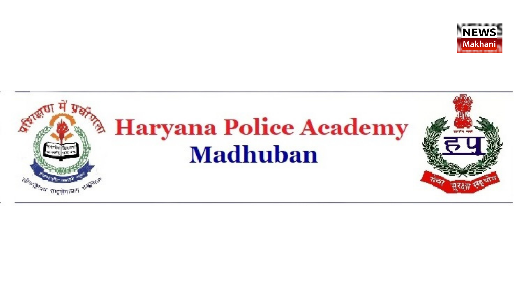 Haryana Police Academy Madhuban bags Union Home Minister’s Trophy for the Best Training Institution for Non-Gazetted Officers Haryana Police Academy Madhuban bags Union Home Minister’s Trophy for the Best Training Institution for Non-Gazetted Officers