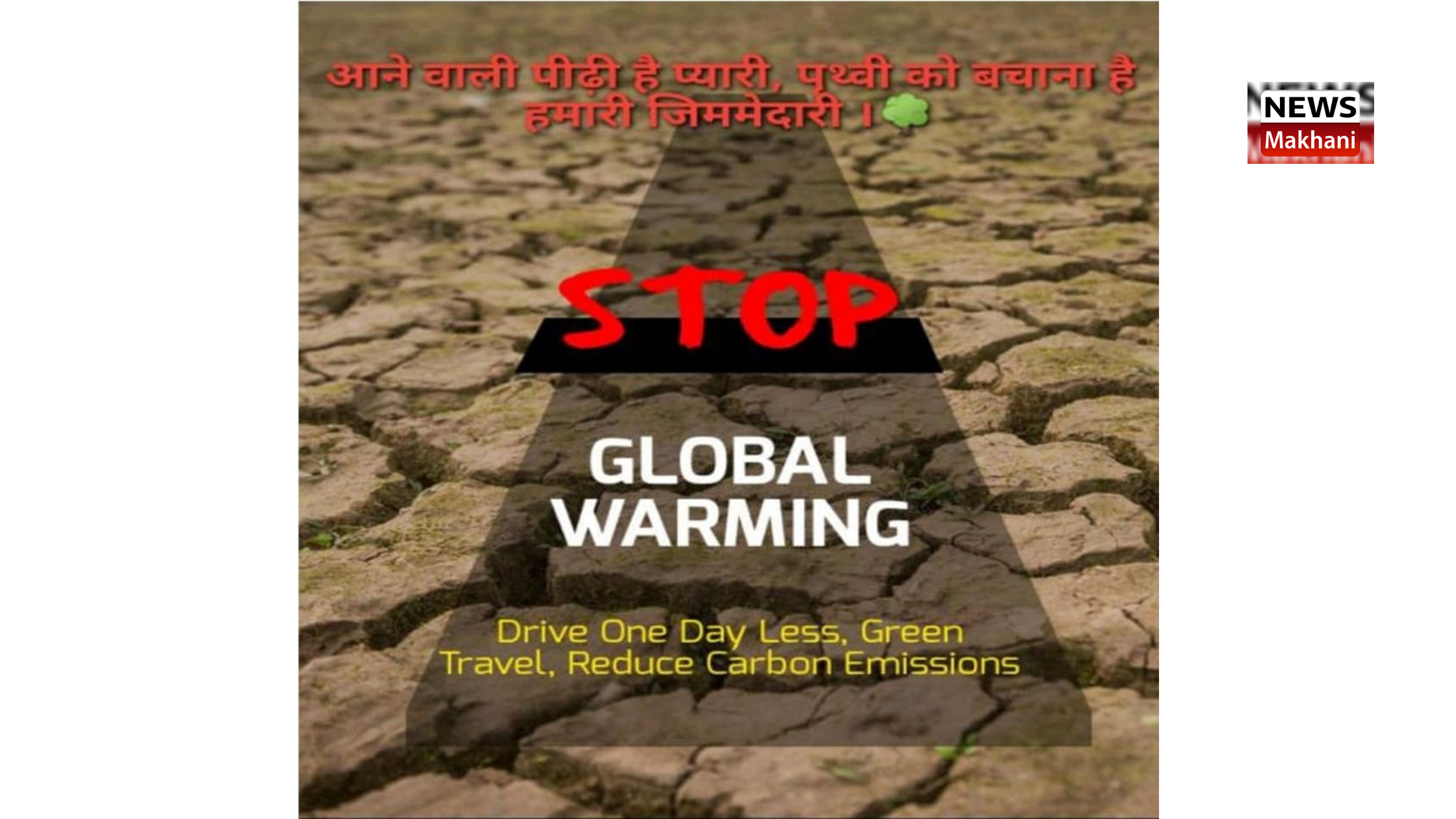 E-Collage making competition at PU E-Collage making competition at PU