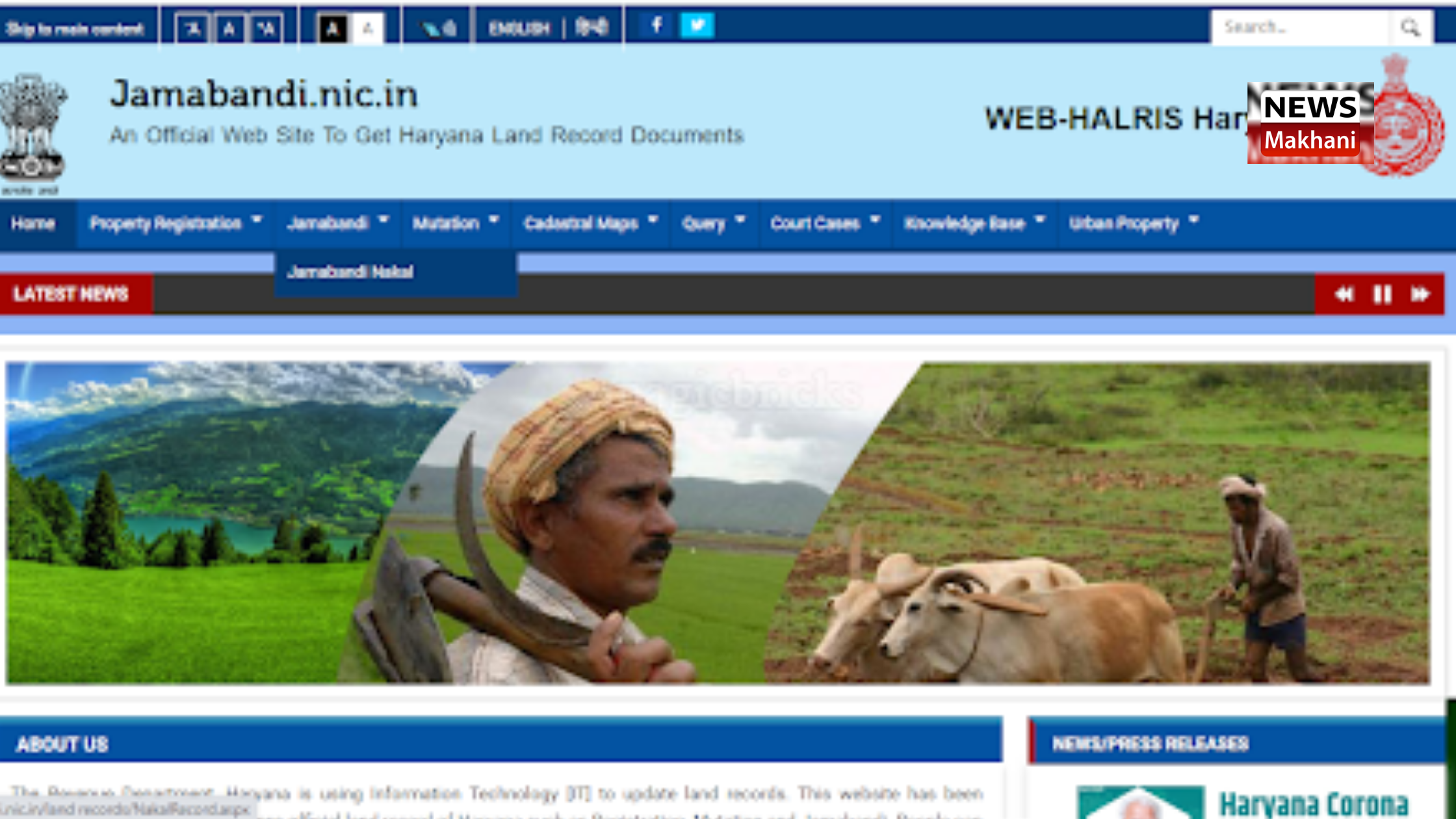 Haryana Government to consider Jamabandi record downloaded from the website as legal document Haryana Government to consider Jamabandi record downloaded from the website as legal document