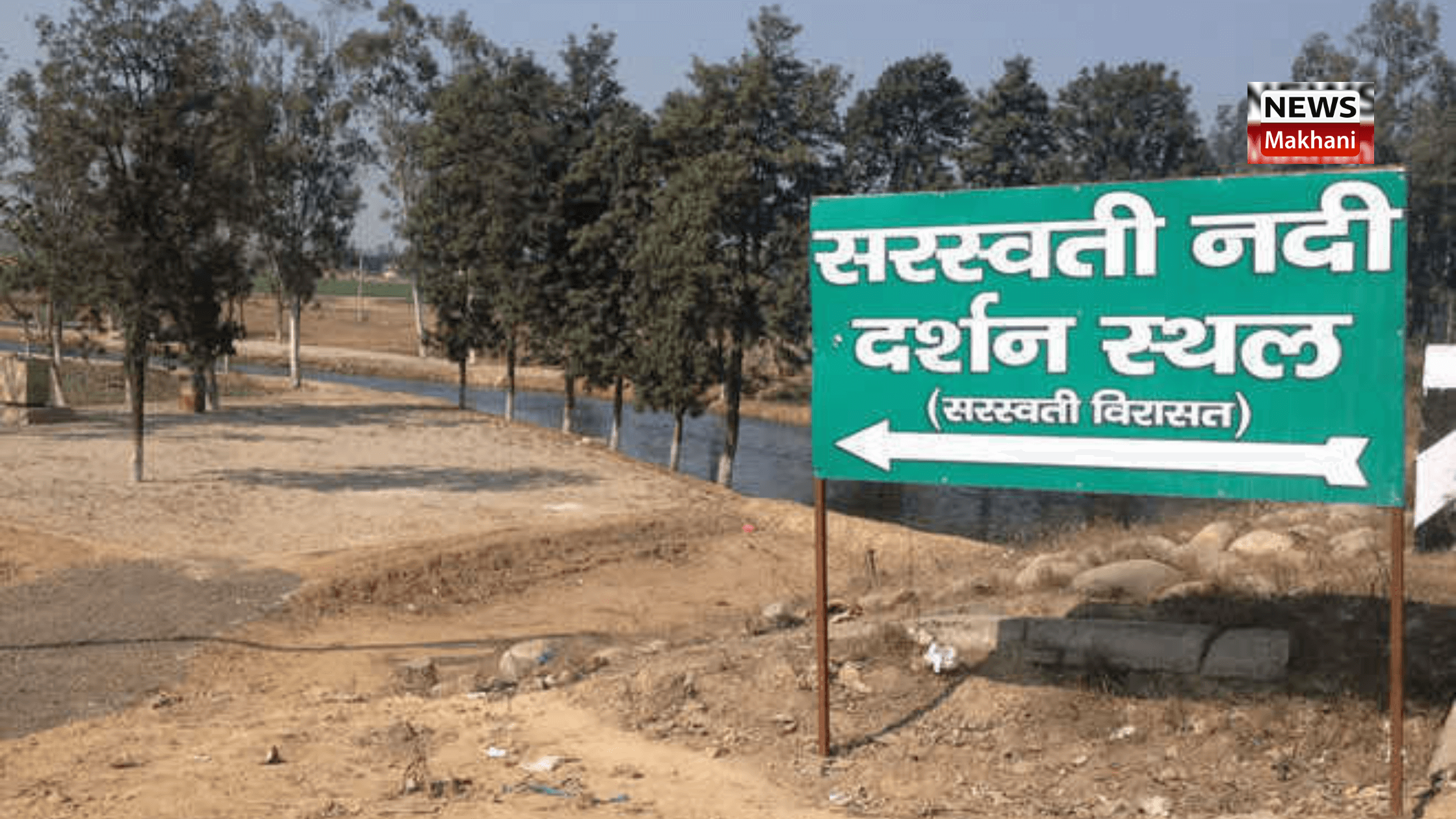 State Government approved project for the revival of Saraswati River State Government approved project for the revival of Saraswati River