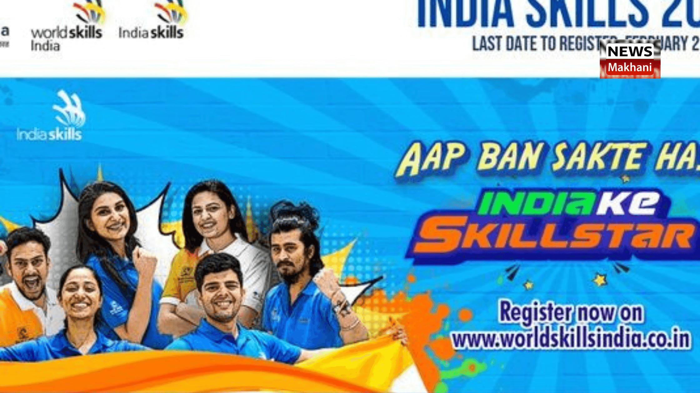 Haryana Skill Development Corporation opens registrations for 'India Skills Competition-2021' Haryana Skill Development Corporation opens registrations for 'India Skills Competition-2021'