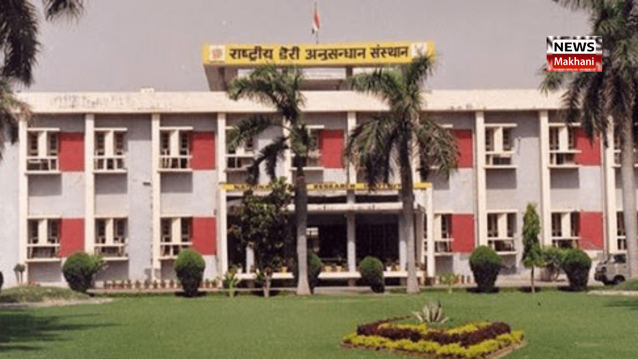 Haryana Department of Food & Drugs Administration issues notice to National Dairy Research Institute Karnal Haryana Department of Food & Drugs Administration issues notice to National Dairy Research Institute Karnal