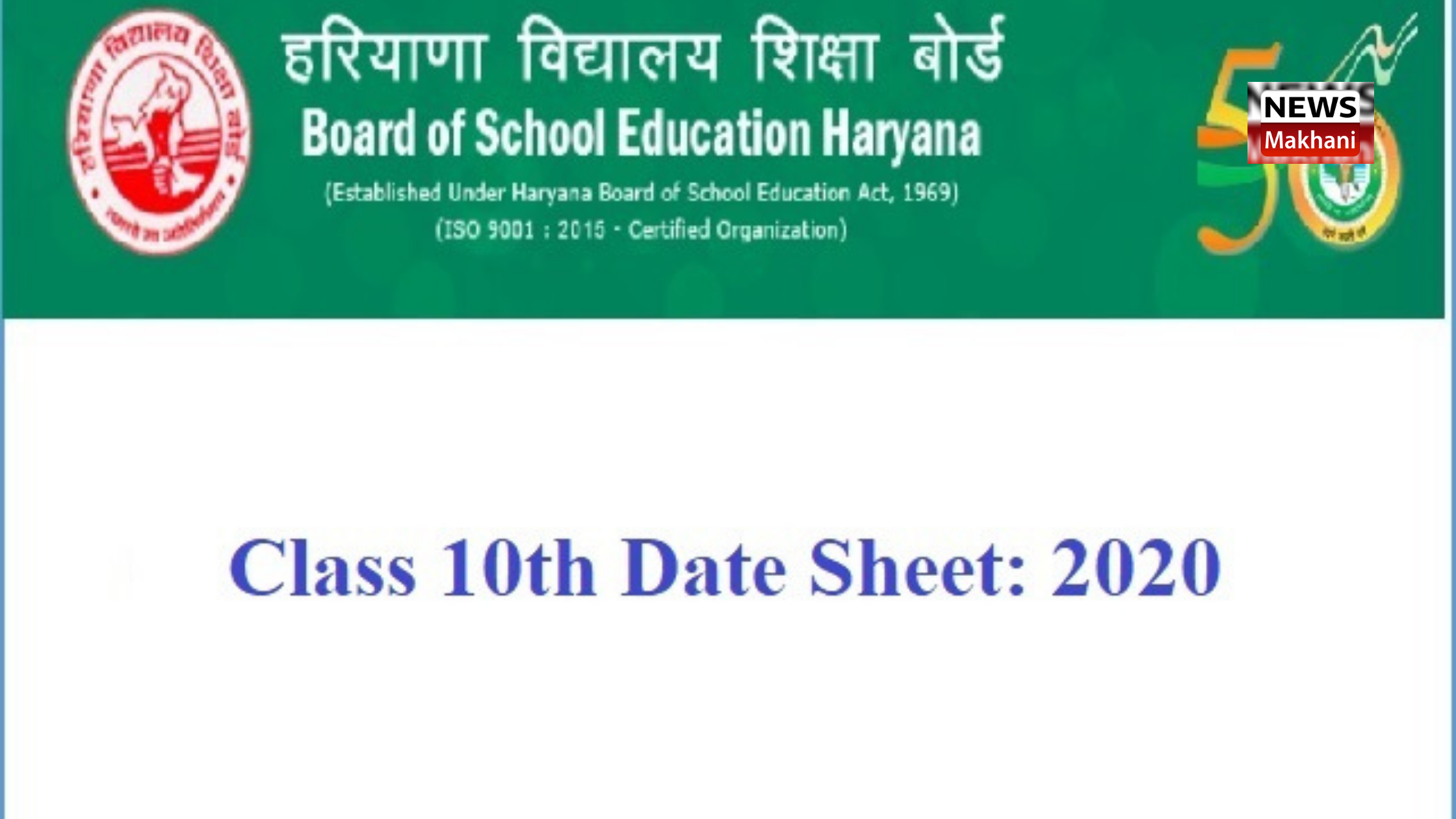 Haryana Board of School Education Bhiwani to conduct Annual examinations for Secondary and Senior Secondary classes from April 20 Haryana Board of School Education Bhiwani to conduct Annual examinations for Secondary and Senior Secondary classes from April 20