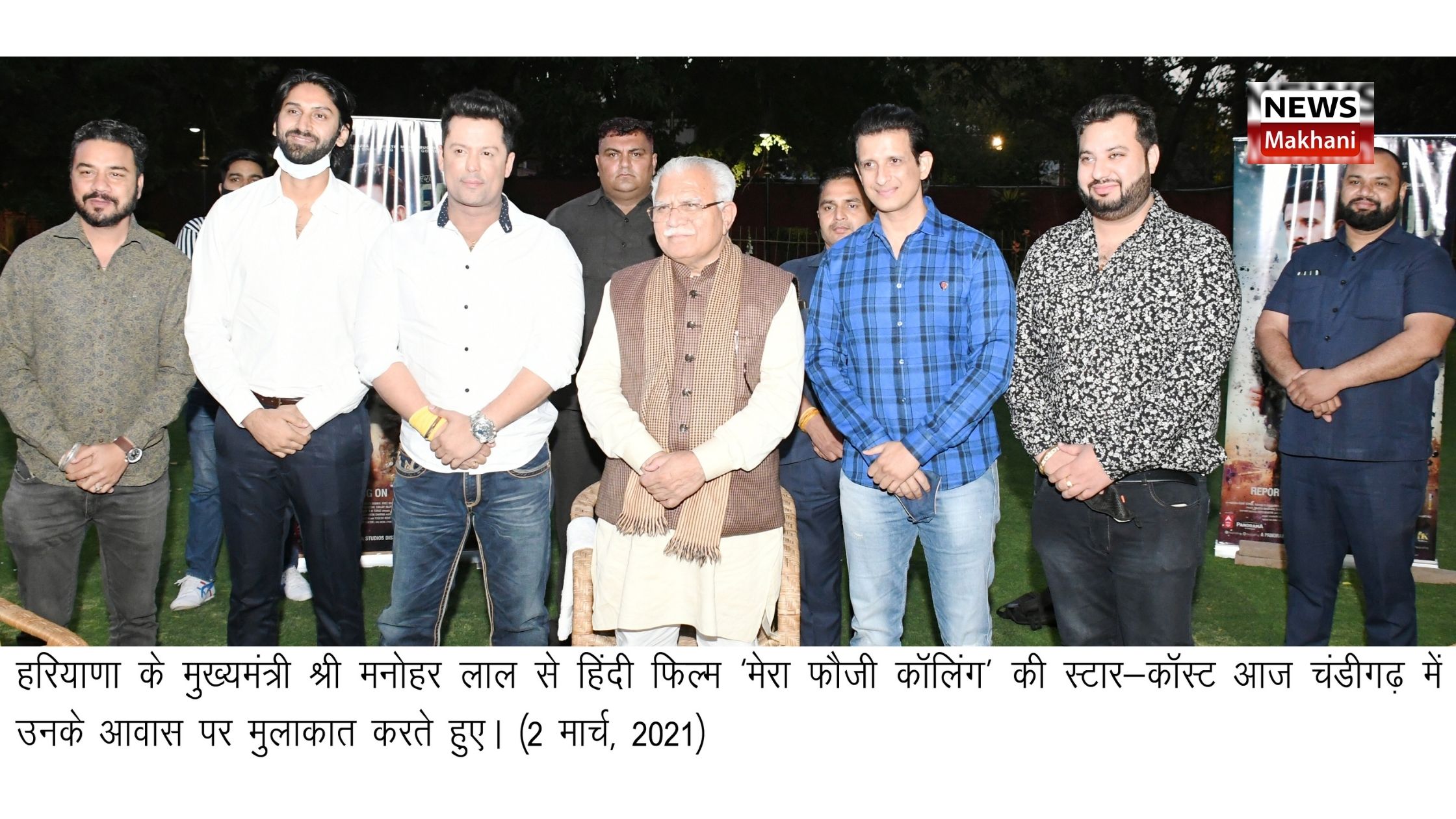 Manohar Lal met with the star-cast of Hindi film 'Mera Fauji Calling' Manohar Lal met with the star-cast of Hindi film 'Mera Fauji Calling'