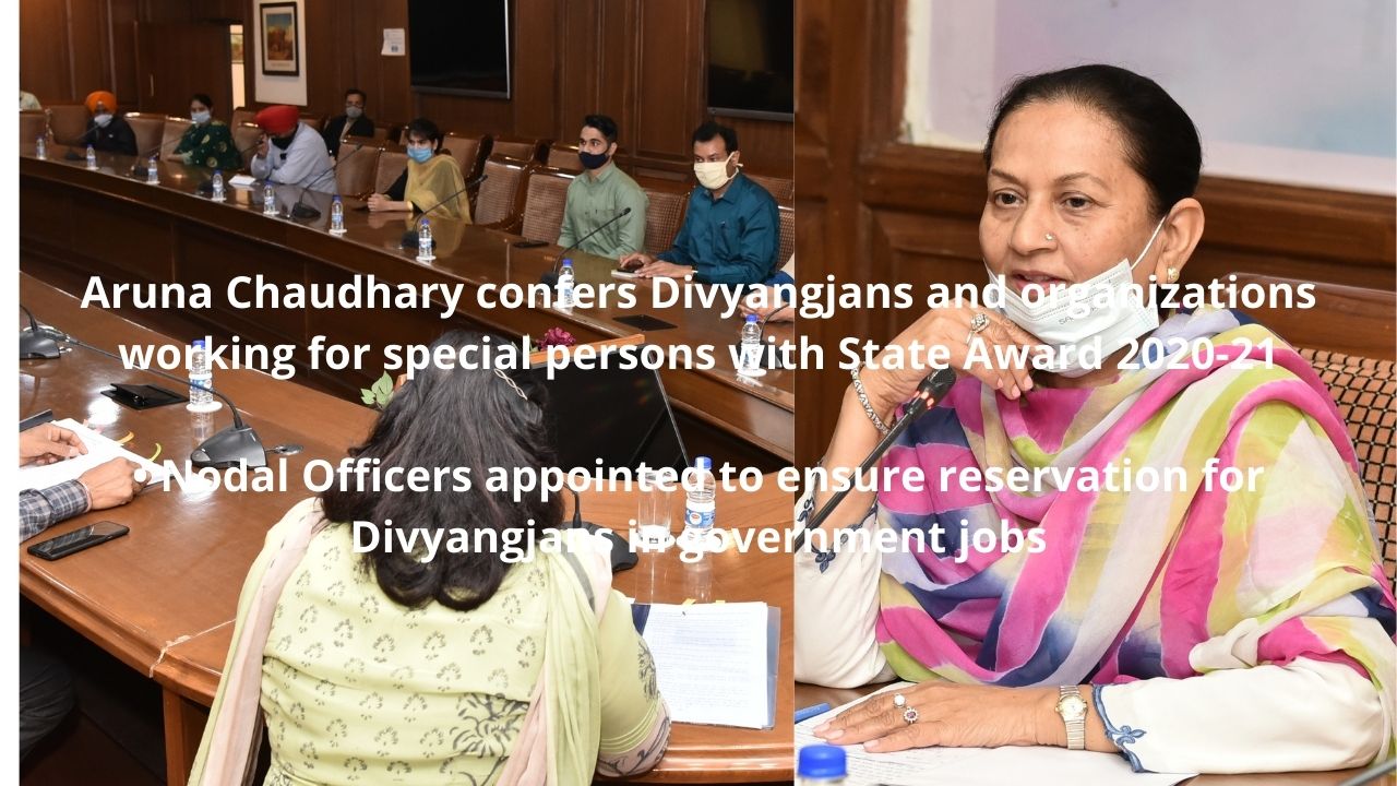 Aruna Chaudhary confers Divyangjans and organizations working for special persons with State Award 2020-21 • Nodal Officers appointed to ensure reservation for Divyangjans in government jobs