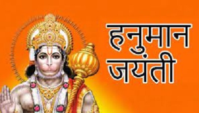 hanuman_jayanti