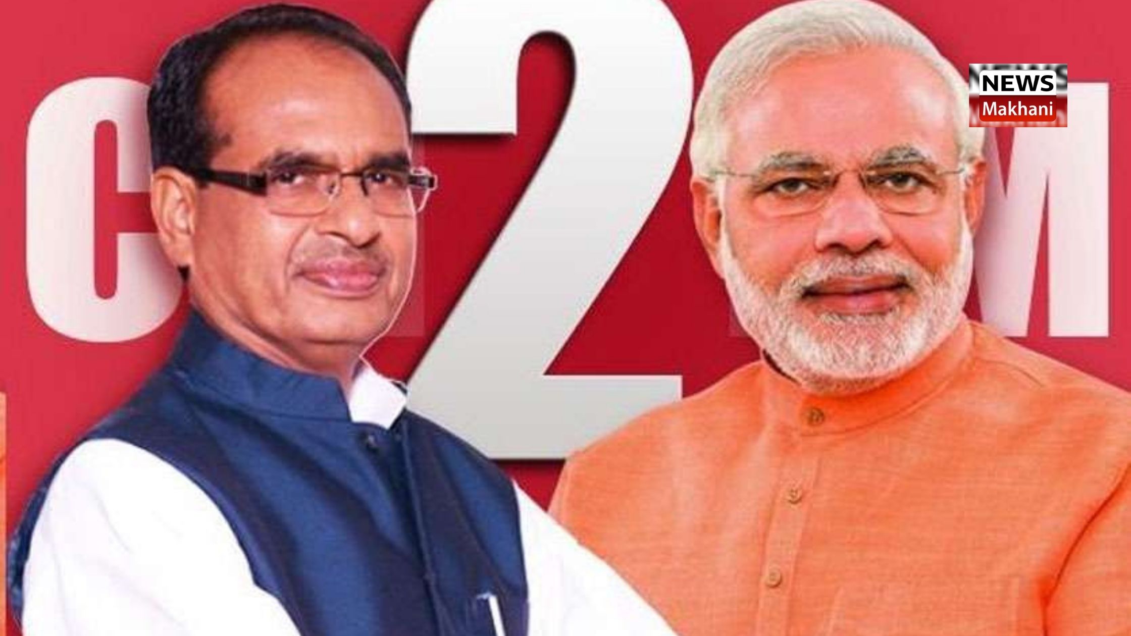 मुख्यमंत्री चौहान ने डीएपी खाद पर सब्सिडी बढ़ाने के लिए प्रधानमंत्री नरेन्द्र मोदी का माना आभार मुख्यमंत्री चौहान ने डीएपी खाद पर सब्सिडी बढ़ाने के लिए प्रधानमंत्री नरेन्द्र मोदी का माना आभार