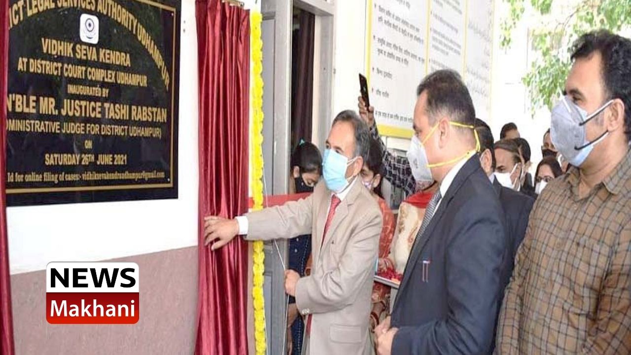Justice Tashi Rabastan inaugurates Vidhik Seva Kendra at Udhampur Justice Tashi Rabastan inaugurates Vidhik Seva Kendra at Udhampur