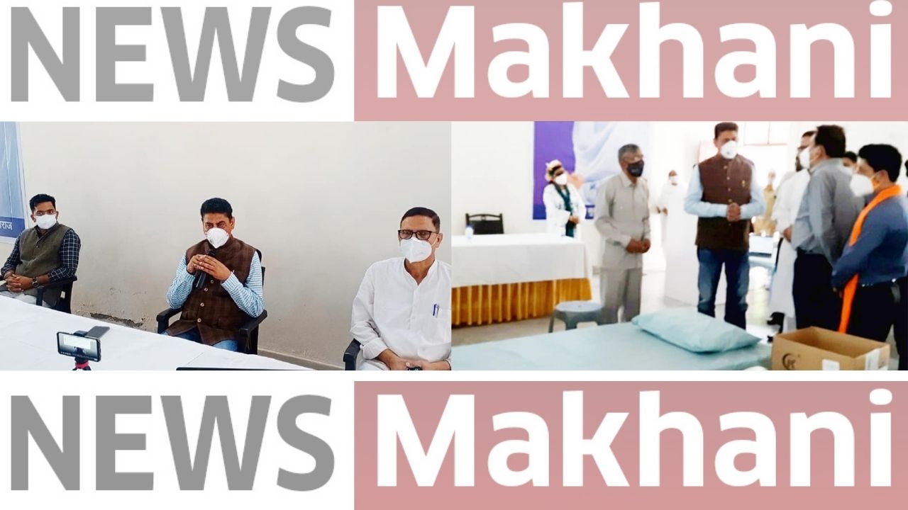 कच्छयारी के समीप संत निरंकारी भवन में खुला कोविड केयर सेंटर