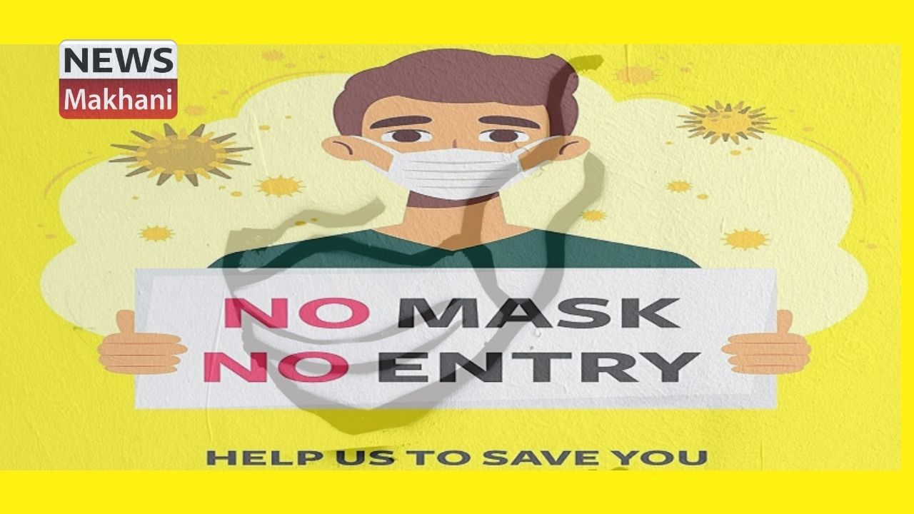 NO MASK