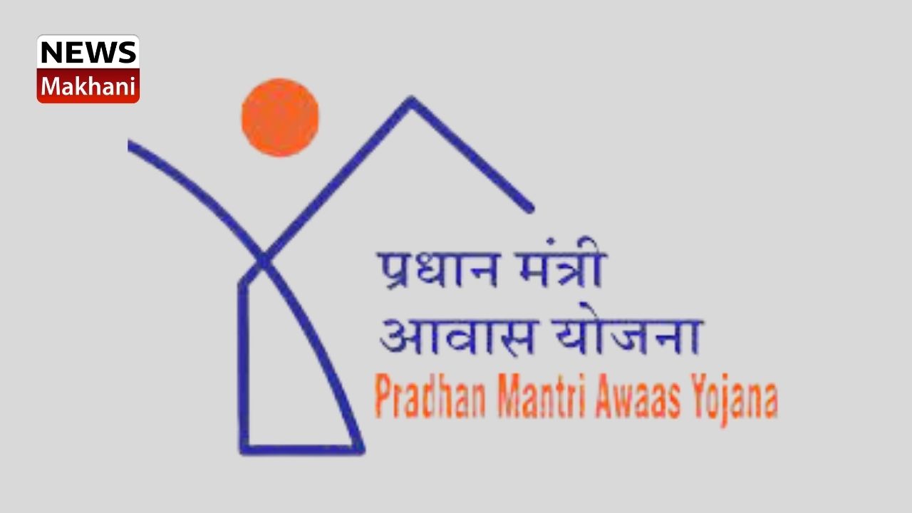 PM AWAS YOJNA
