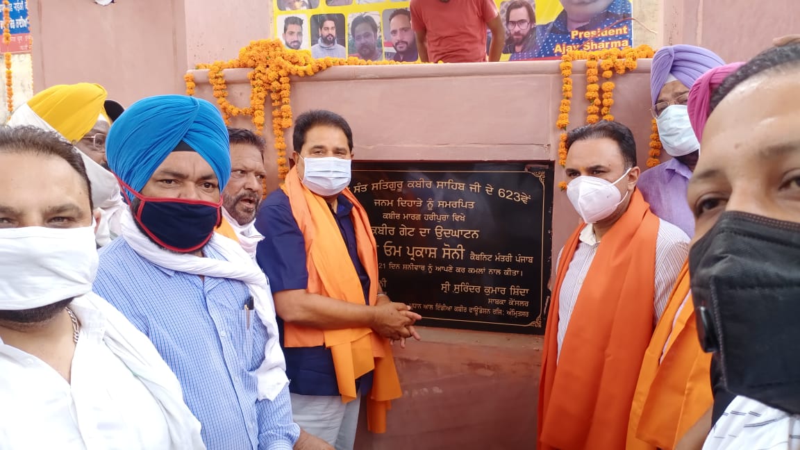 5 june PN 1 soni-Kabir Bhagat (1)