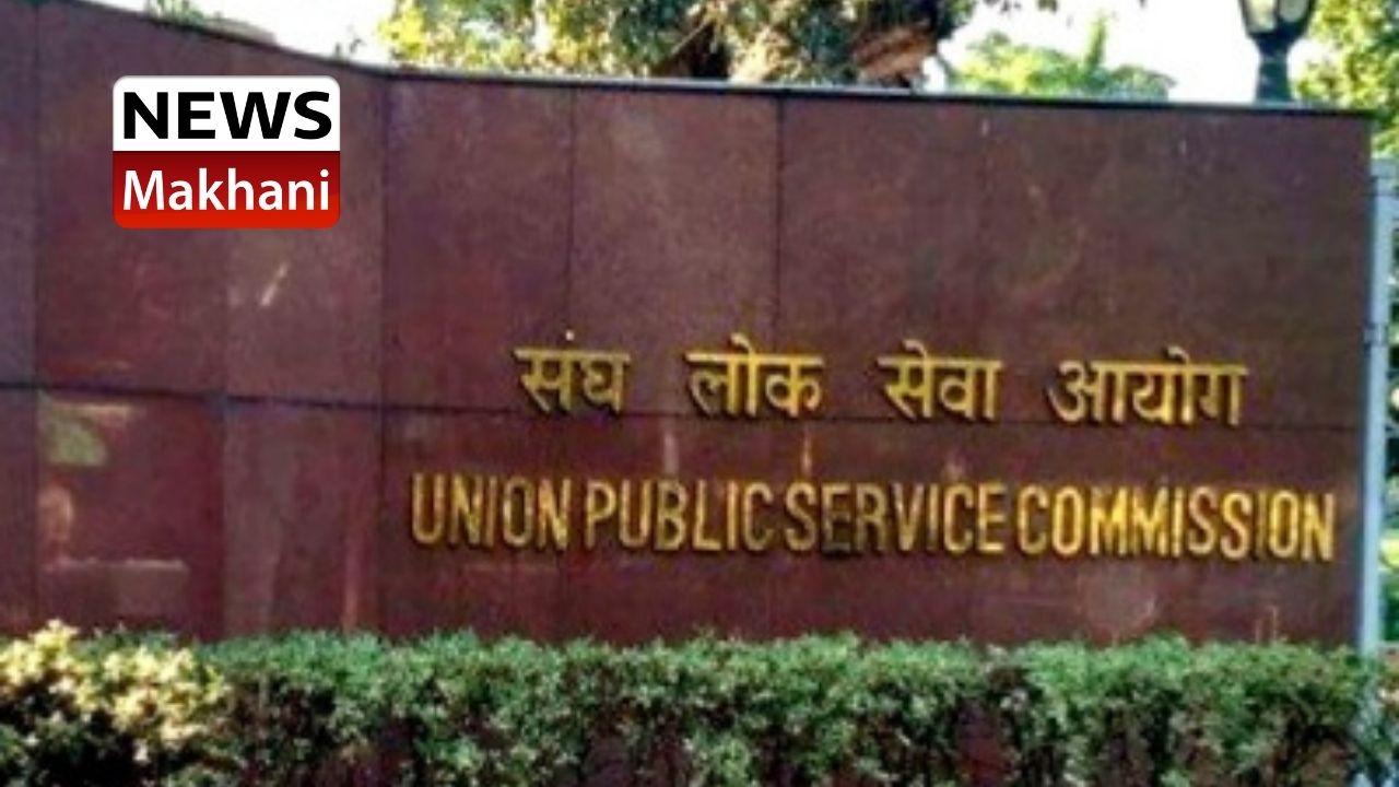 upsc 1
