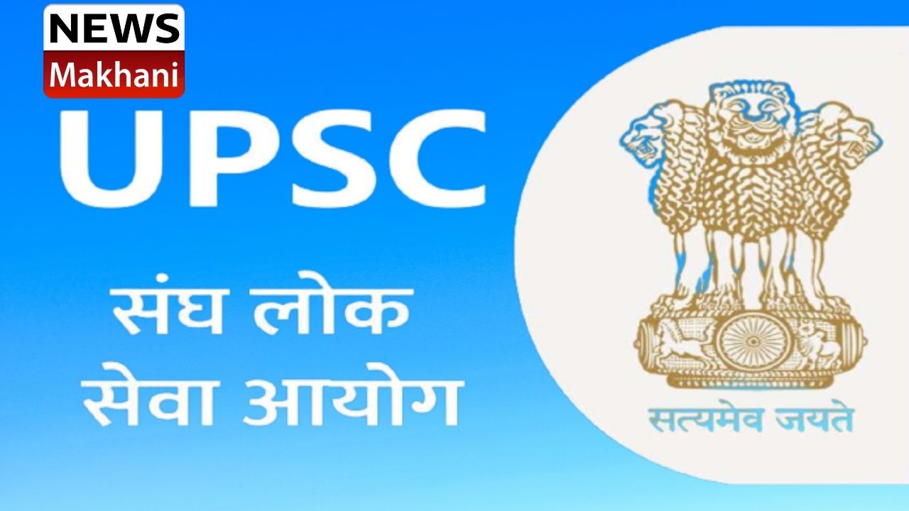 upsc 78