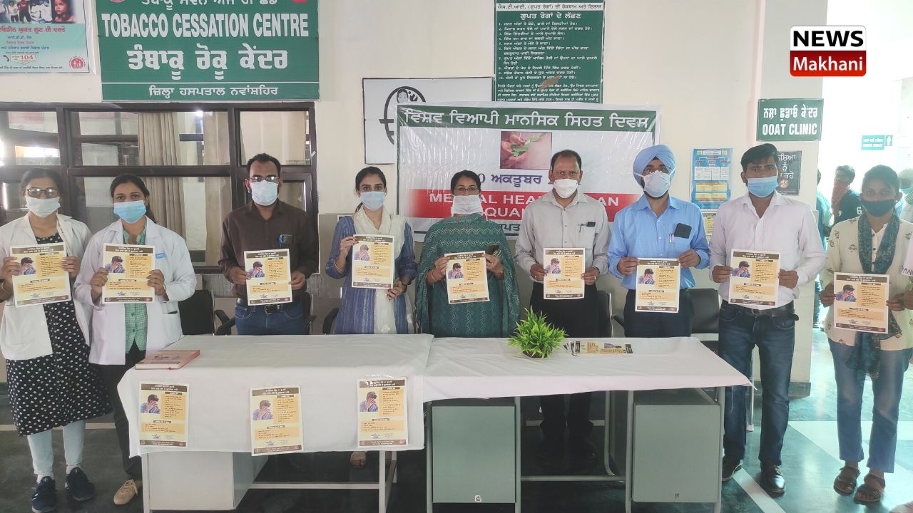 ਮਾਨਸਿਕ ਰੋਗਾਂ ਮਾਨਸਿਕ ਰੋਗਾਂ