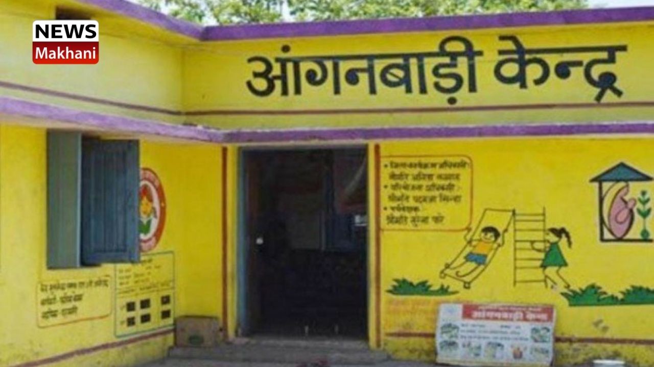 AANGANWADI AANGANWADI