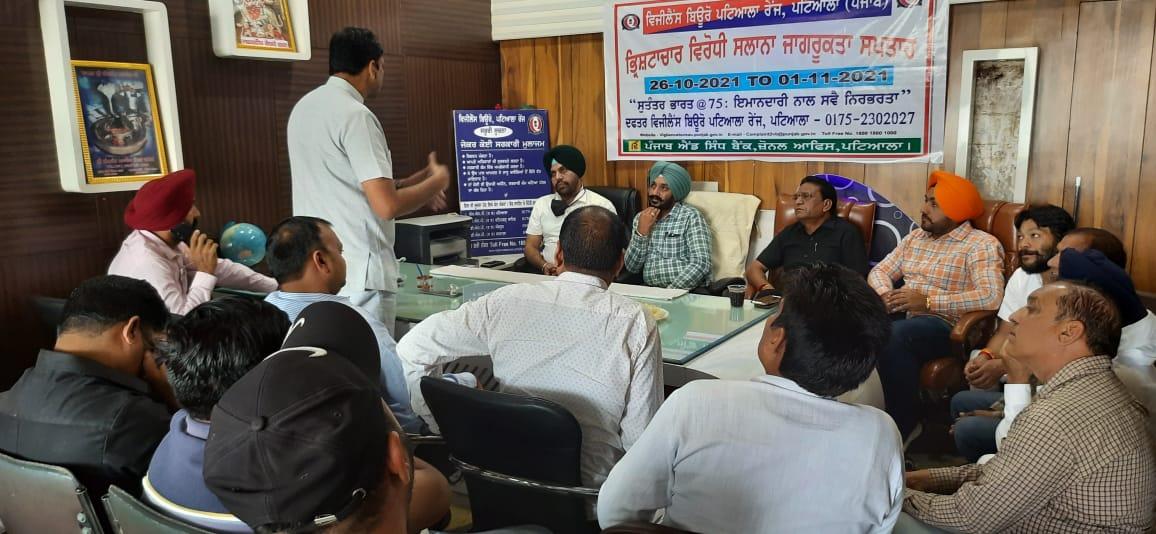 ਵਿਜੀਲੈਂਸ ਬਿਊਰੋ ਵਿਜੀਲੈਂਸ ਬਿਊਰੋ