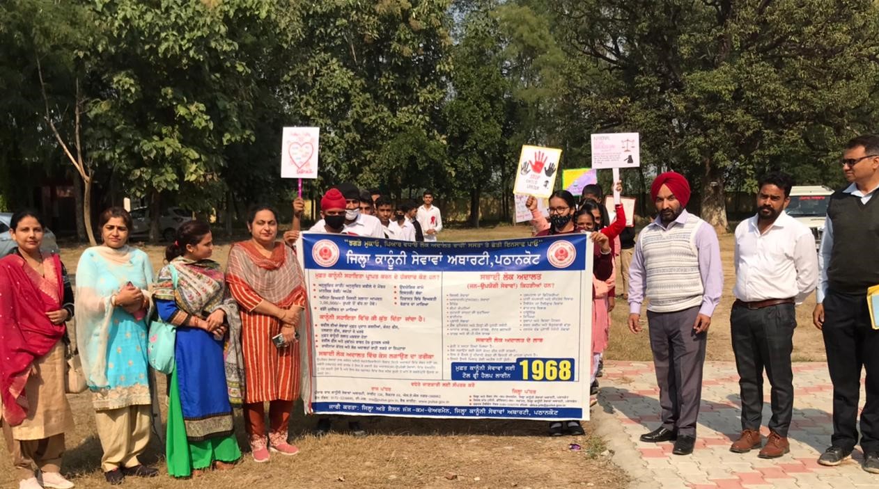 ਜਿਲ੍ਹਾ ਕਾਨੂੰਨੀ ਸੇਵਾਵਾਂ ਅਥਾਰਟੀ ਜਿਲ੍ਹਾ ਕਾਨੂੰਨੀ ਸੇਵਾਵਾਂ ਅਥਾਰਟੀ