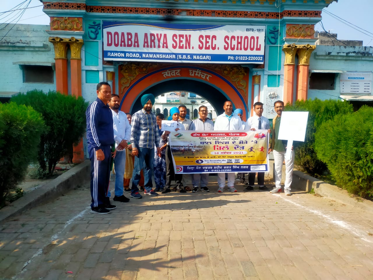 ਰਿਲੇਅ ਦੌੜ ਰਿਲੇਅ ਦੌੜ