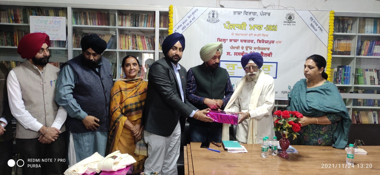 'ਪੰਜਾਬੀ ਮਾਹ' 'ਪੰਜਾਬੀ ਮਾਹ'