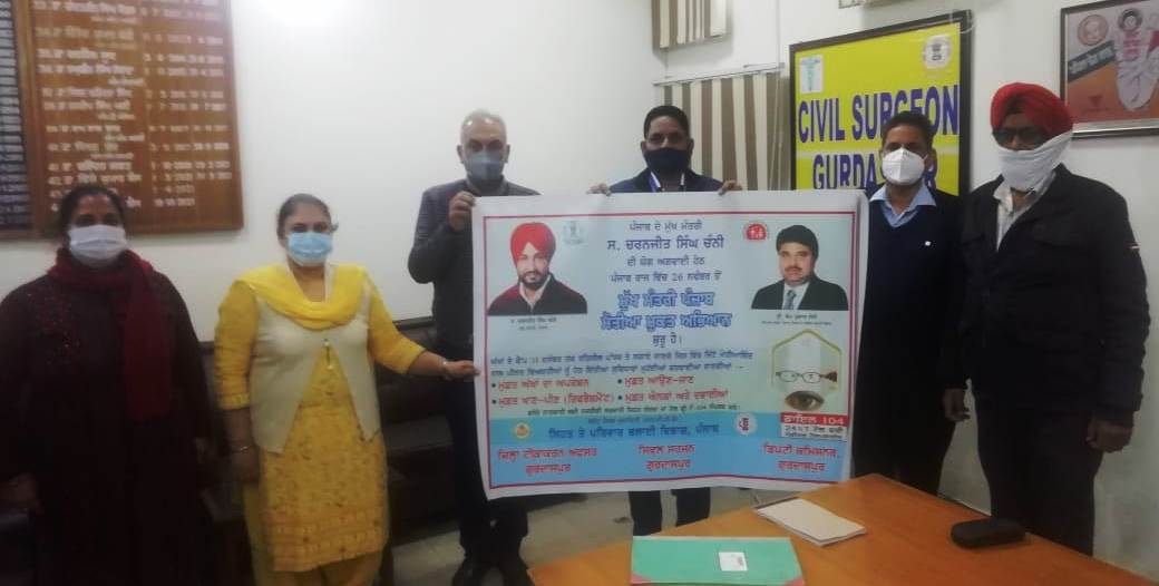 ‘ਮੋਤੀਆ ਮੁਕਤ ਪੰਜਾਬ ‘ਮੋਤੀਆ ਮੁਕਤ ਪੰਜਾਬ