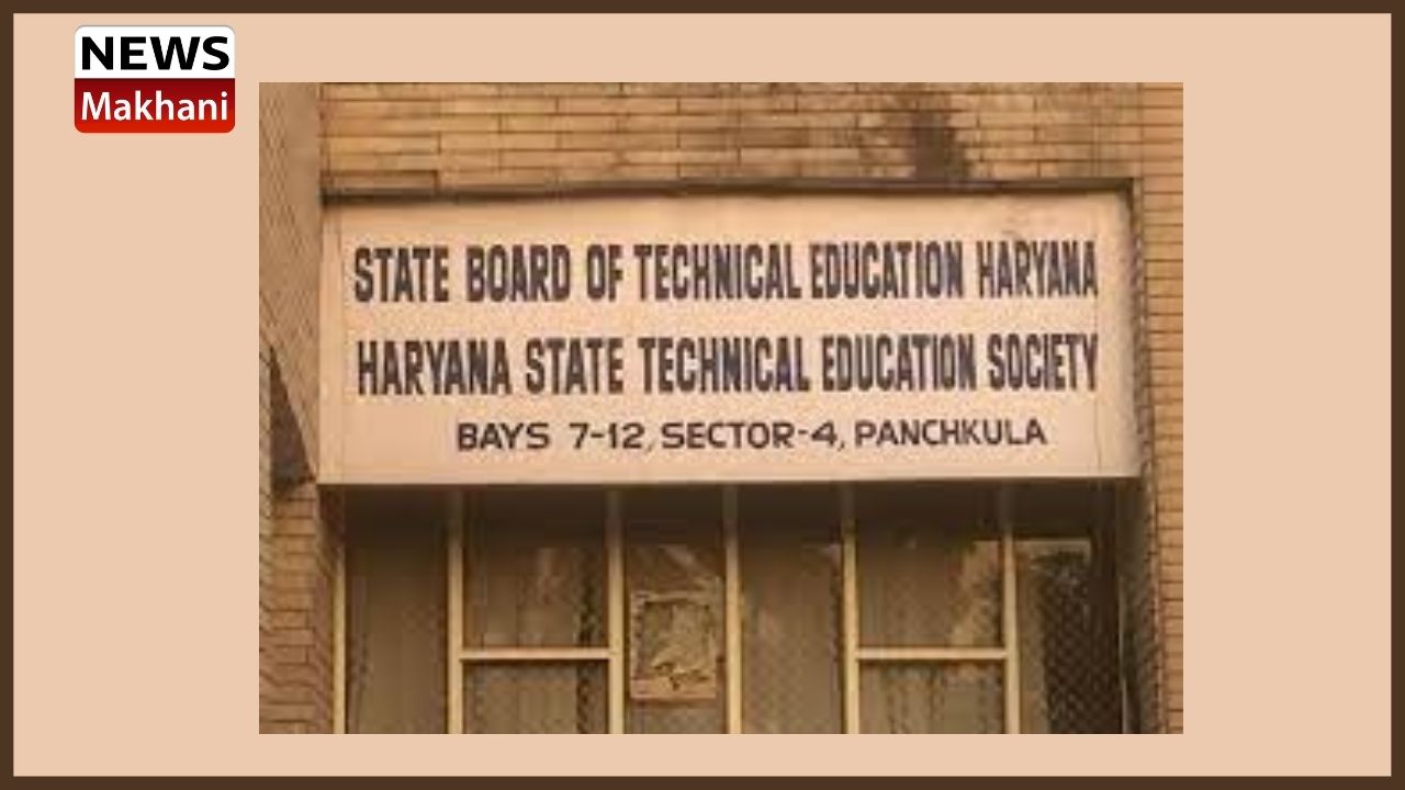 Haryana State Board of Technical Education